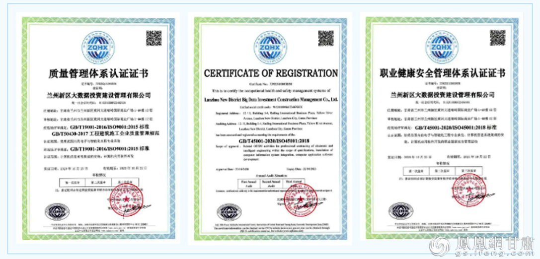 科文旅集团数投公司取得ISO国际认证证书 科文旅集团供图
