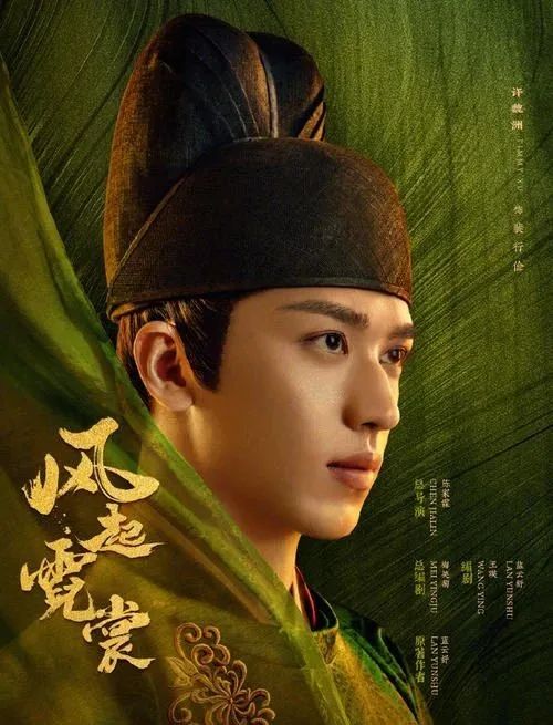 风起霓裳 中的裴行俭 在真实历史中什么样 凤凰网