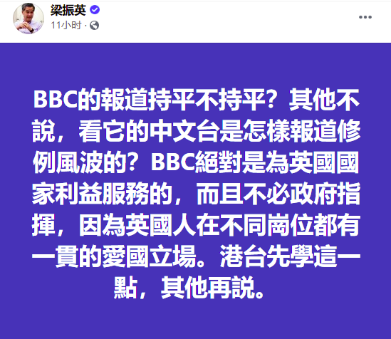 梁振英脸书截图
