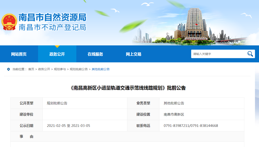 南昌高新区要建 云巴 对接地铁1号线 凤凰网