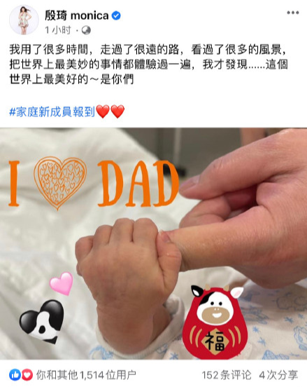 台湾名模殷琦官宣生子，直言小孩太可爱要多生几个