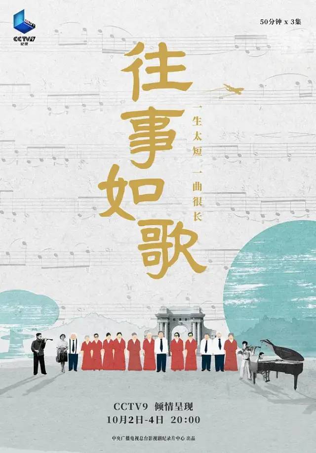 平均年龄74岁的清华学霸合唱团刷屏 年龄最大的他来自湖南！