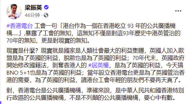 梁振英脸书截图