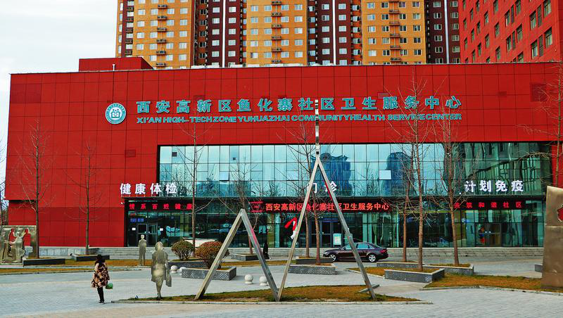 惠及76000余名群众 新鱼化卫生服务中心建成投用