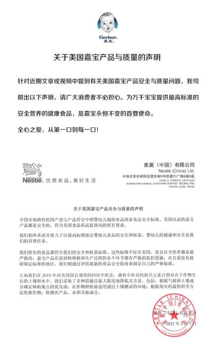 图片来源：嘉宝Gerber公众号