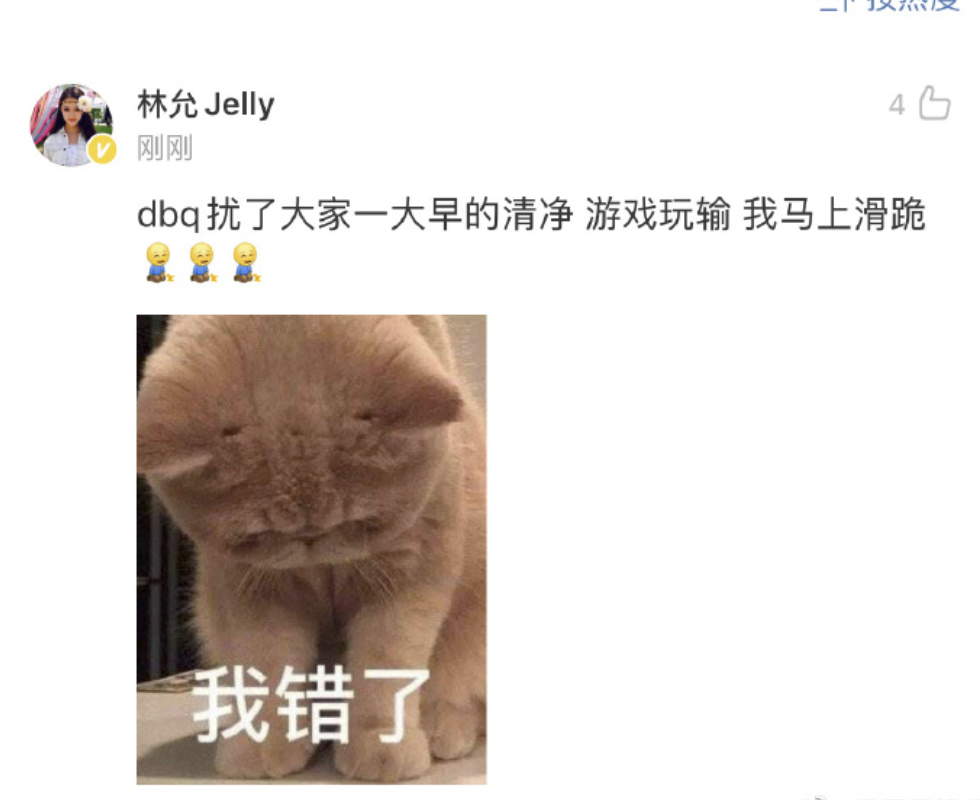林允小号自曝“恋爱了”，工作室澄清是游戏惩罚