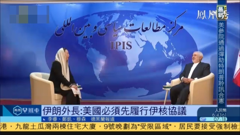 凤凰专访｜拜登称不会率先解除对伊制裁换取谈判，伊朗外长回应