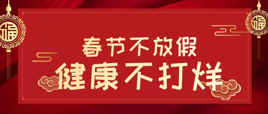 忻州中西医结合医院怎么样春节不放假健康守护不打烊