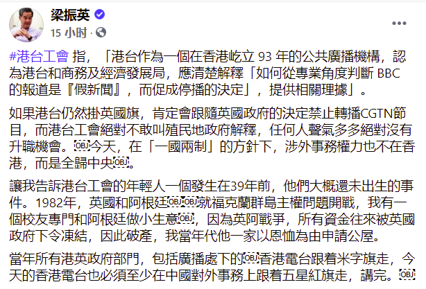 梁振英脸书截图