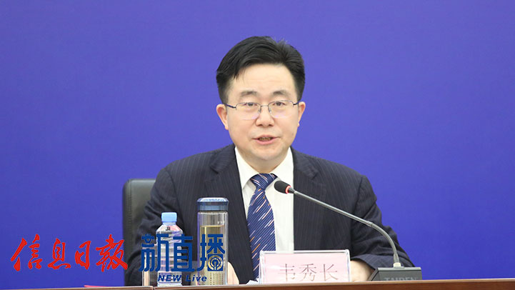 省金融监管局党组书记、局长韦秀长