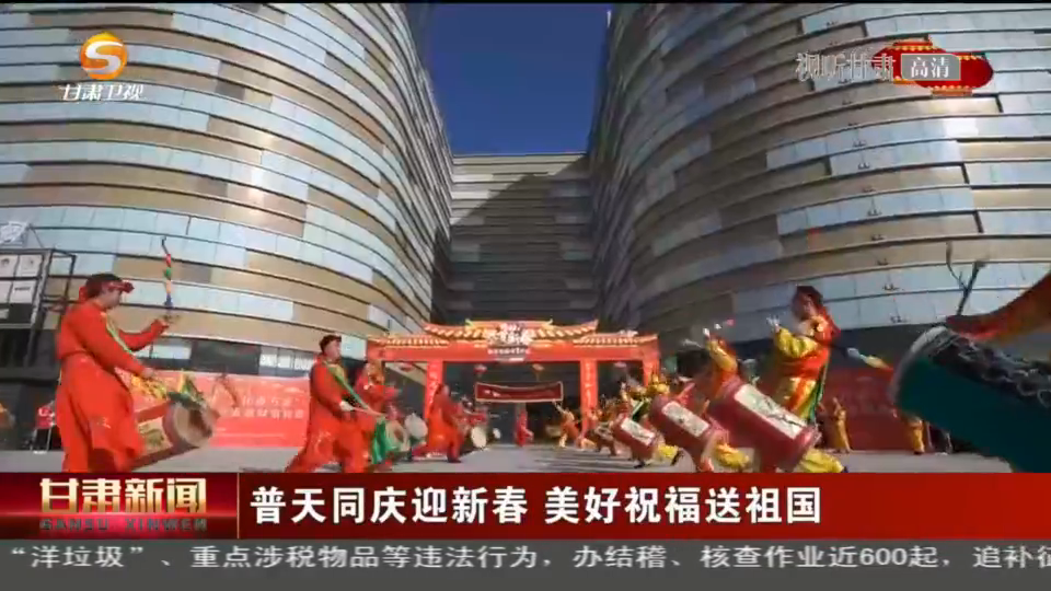 春节与藏历新年撞了个满怀 共祝祖国新年好