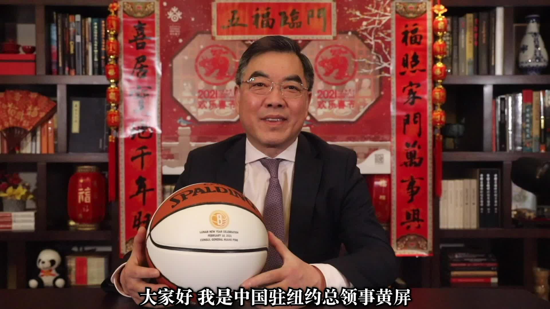 布鲁克林<em>篮网</em><em>队</em>举行春节主题之夜庆祝活动