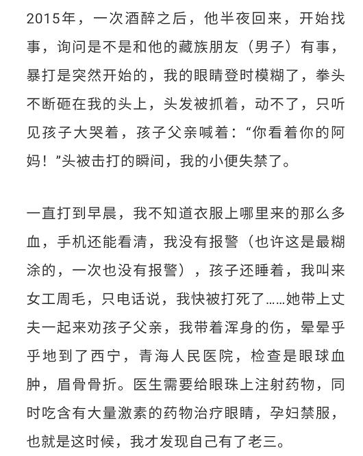 前女记者自述遭遇家暴，丈夫发声：家暴出轨&ldquo;都是没有的事情&rdquo;，2018年她带仨孩离开后至今未联系