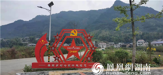 全国文明村：美丽的七家坪