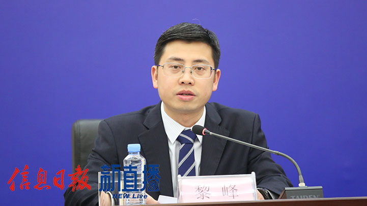 省委宣传部对外新闻处处长黎峰