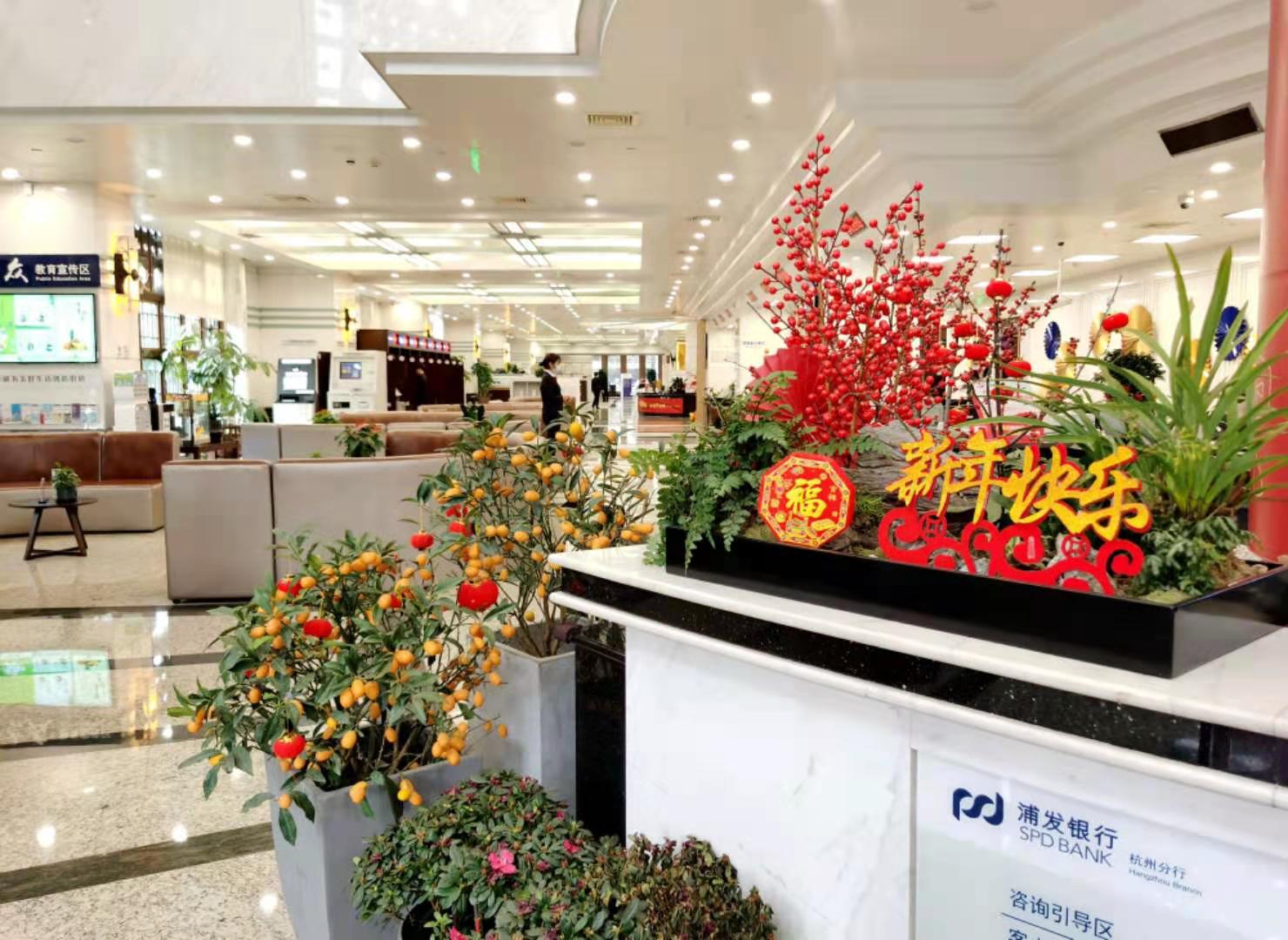 靠“浦”服务在身边 护航安心祥和年 ——浦发银行杭州分行打出春节金融服务组合牌