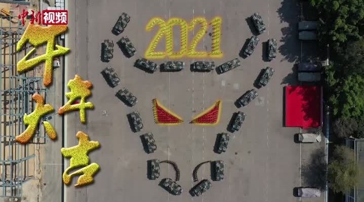 驻香港部队向全国人民拜年