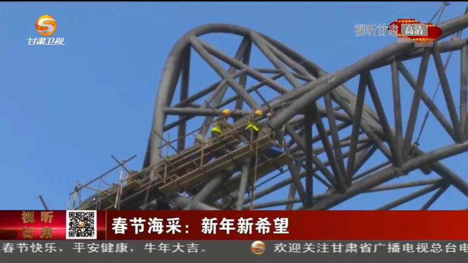 春节与藏历新年撞了个满怀 共祝祖国新年好