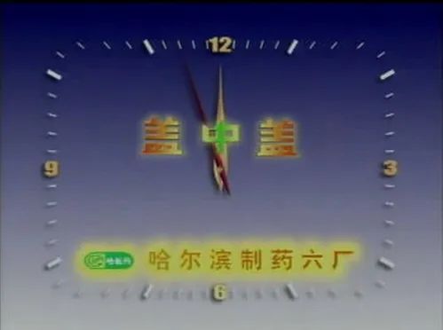 那些年央视春晚零点报时“标王”，如今过得咋样？