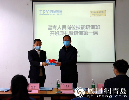 过年“暖心”更“走心” 青岛职院助力企业开展技能培训