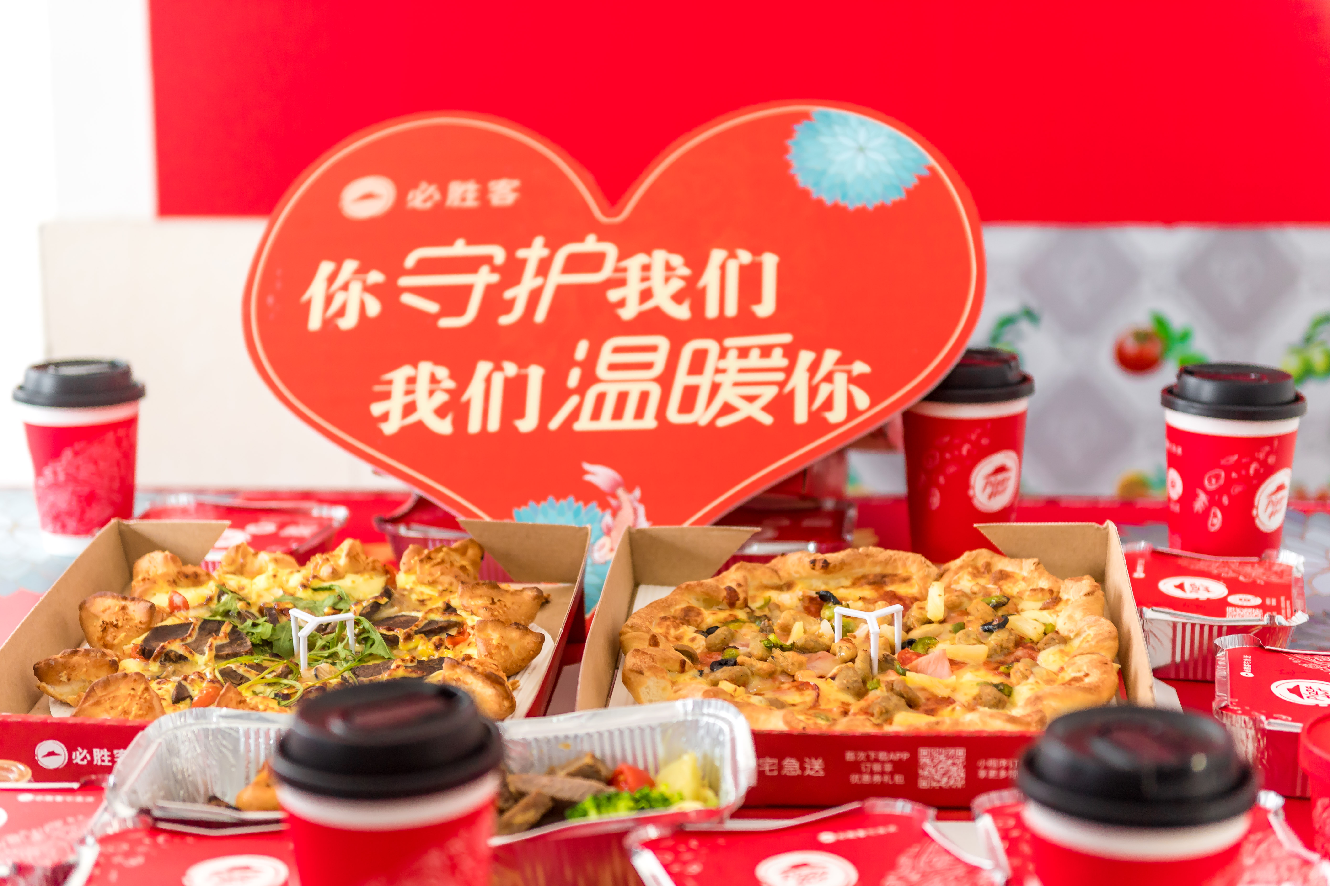 情暖新春有爱必胜必胜客暖心年夜饭致敬城市守护者