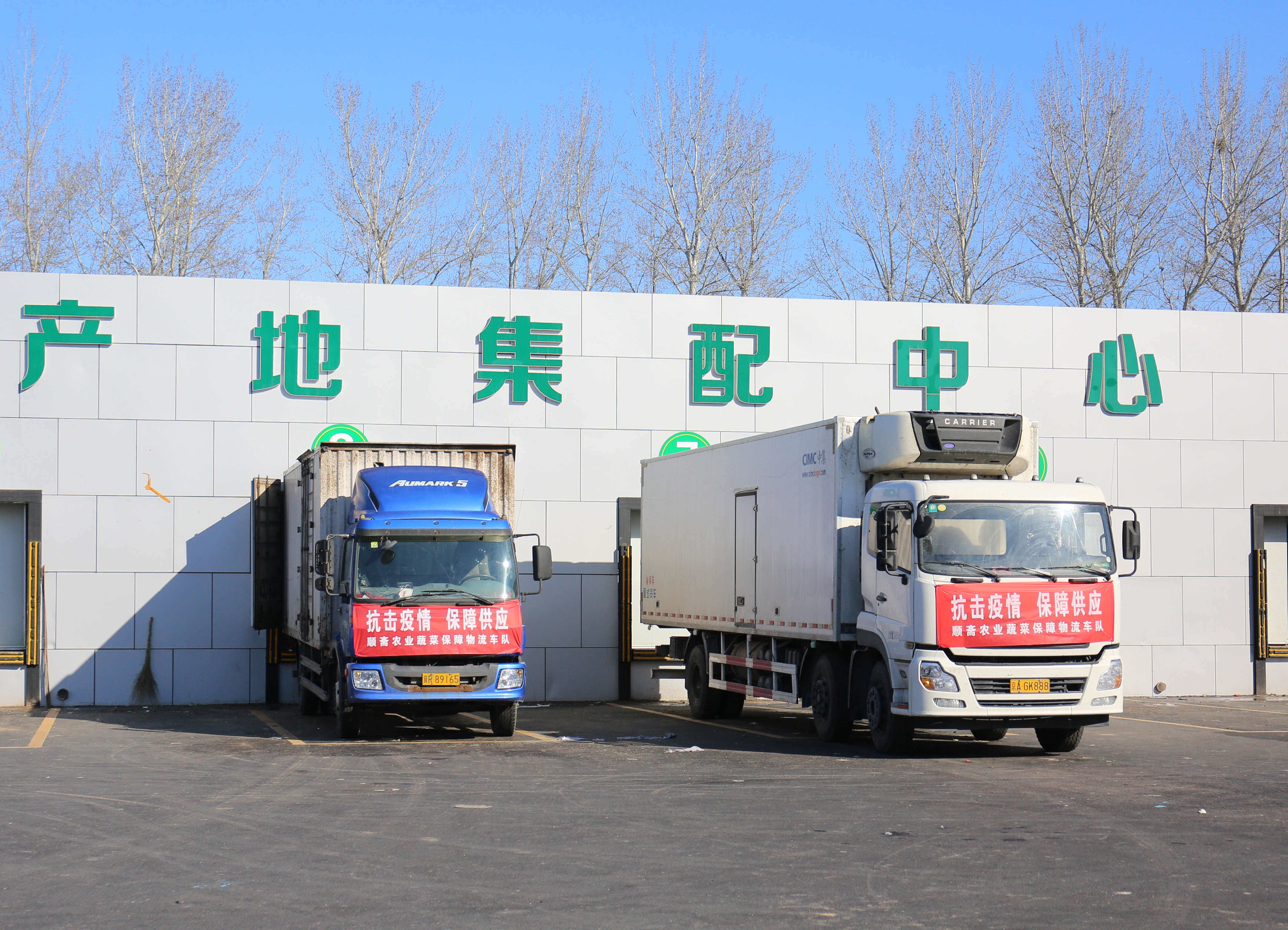 的蔬菜正等待发车"双龙""望京""首都机场"……蔬菜加工配送中心上方