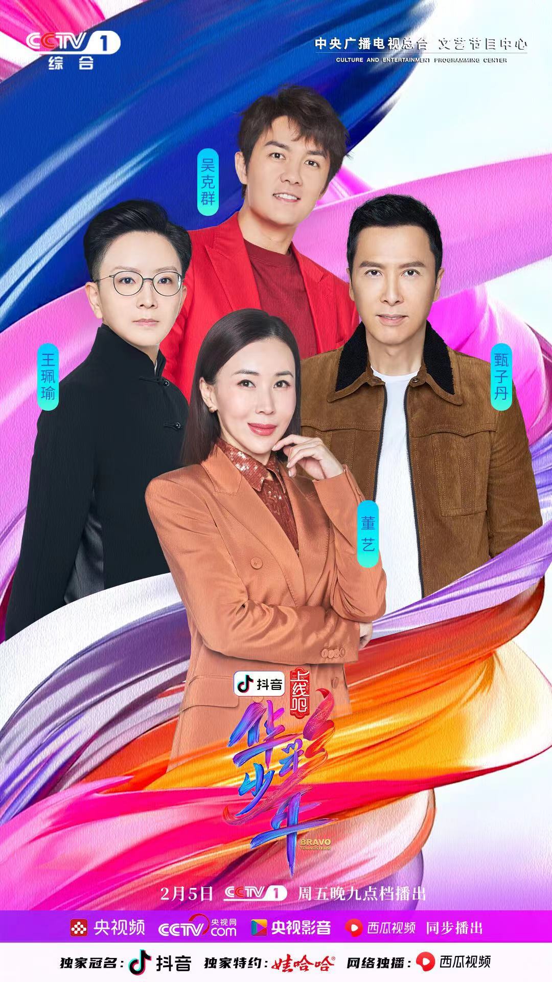 上线吧华彩少年首次小组合作创演启幕
