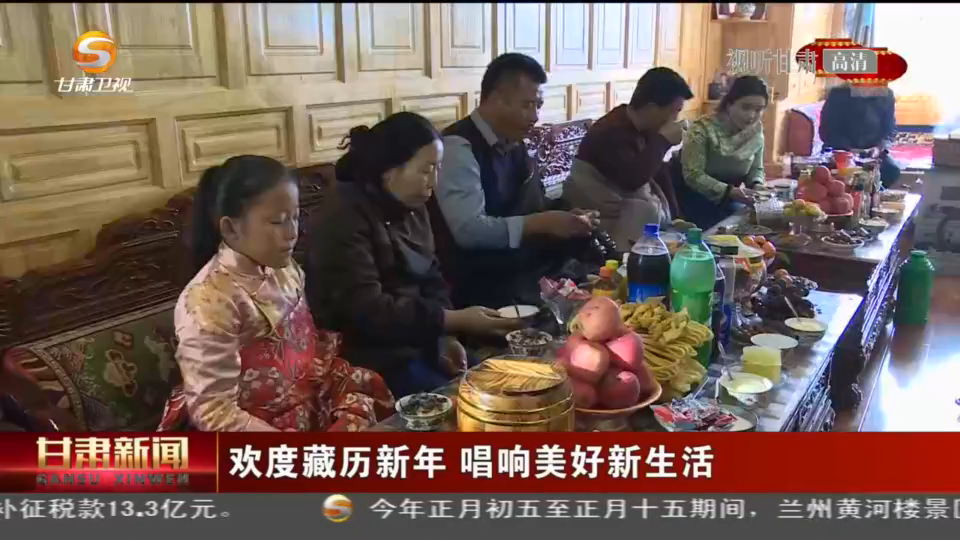 春节与藏历新年撞了个满怀 共祝祖国新年好