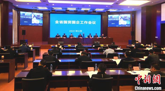 2月7日，江西国资国企工作会以视频方式在南昌举行。　夏龙贵　摄