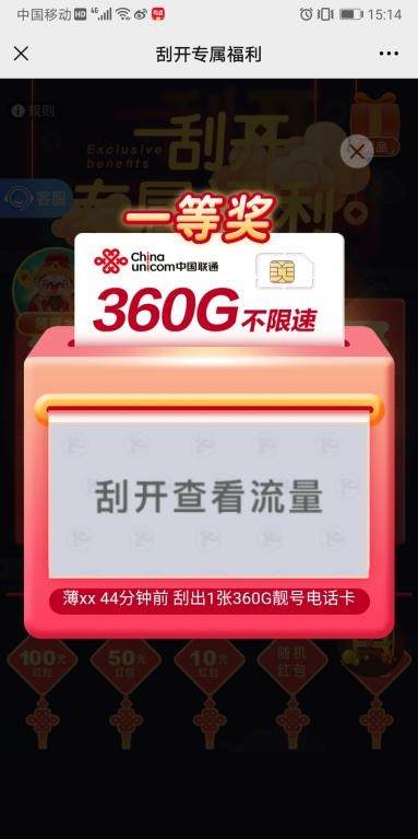 随后出现的广告页面