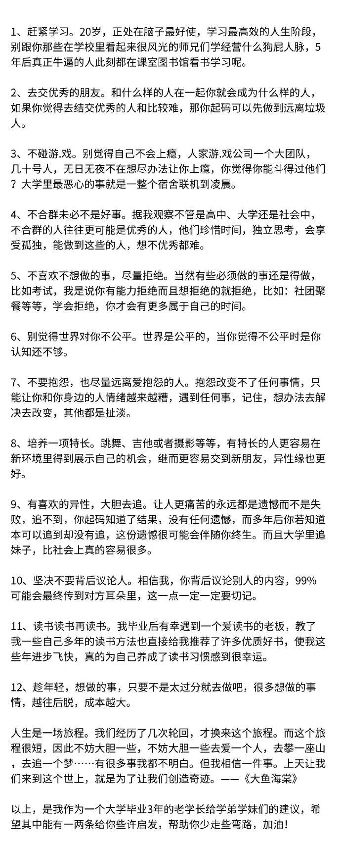 有哪些送给岁的年轻人的建议 凤凰网