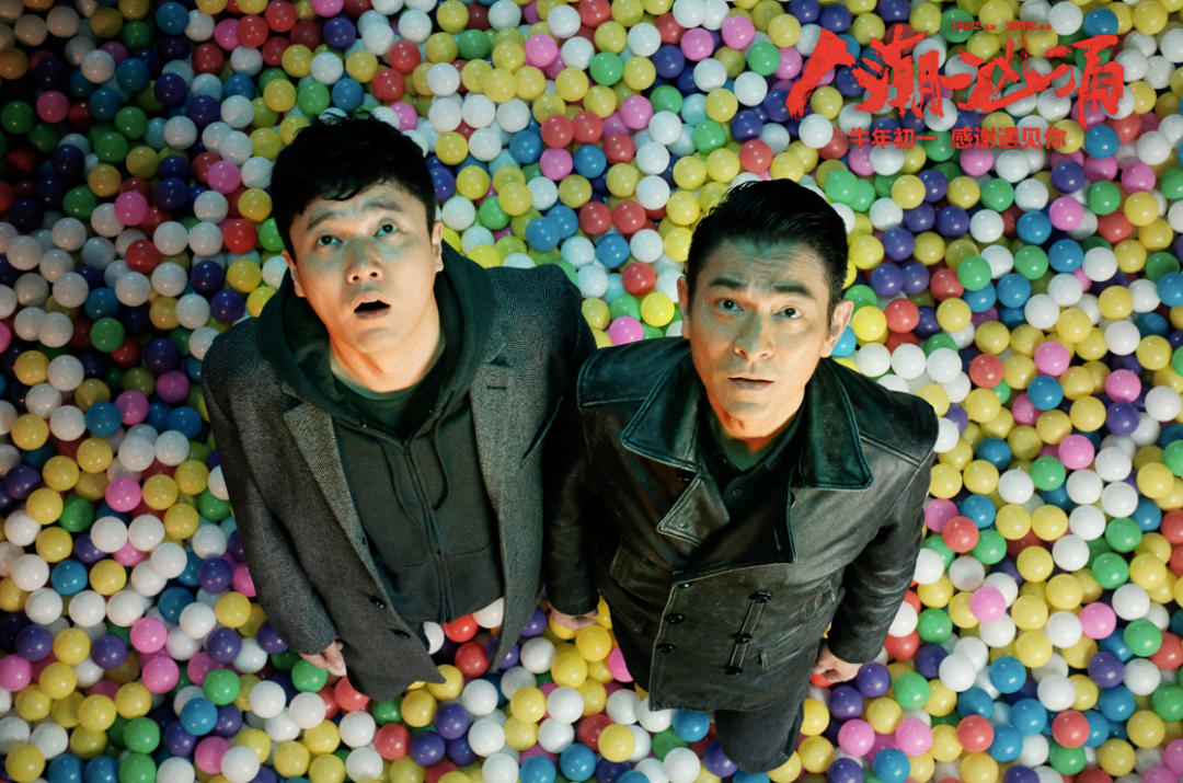 《人潮汹涌》:用荒诞的壳,反思人生,寻找自我