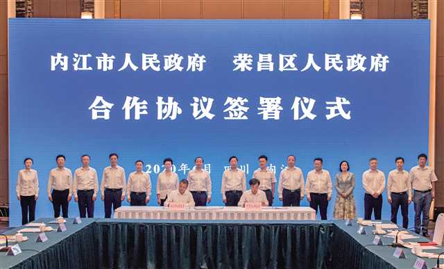 2020年6月12日，荣昌、内江签订《推进成渝地区双城经济圈建设一体化发展2020年行动计划》现场。刘汪洋 摄