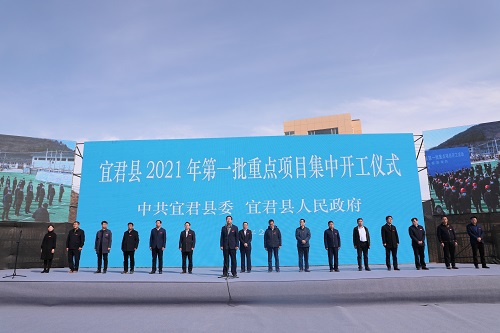 铜川市宜君县举行凝心聚力开局起步暨2021年第一批重点项目开工活动