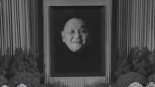 邓小平在1997年逝世 夫人带着全家向他作最后的告别