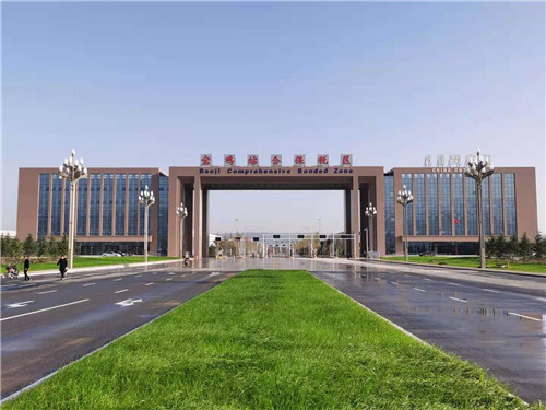 宝鸡港务区获宝鸡市2020年度目标责任考核优秀开发区（园区）