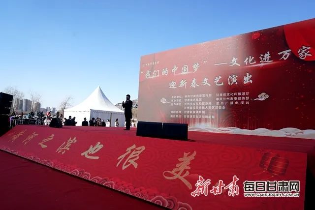 兰州“我们的中国梦，文化进万家”迎新春文艺演出