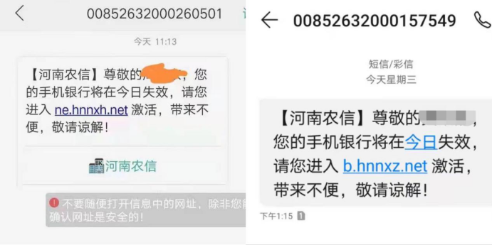 洛阳、平顶山等地发现电信网络诈骗，河南银保监局紧急预警！