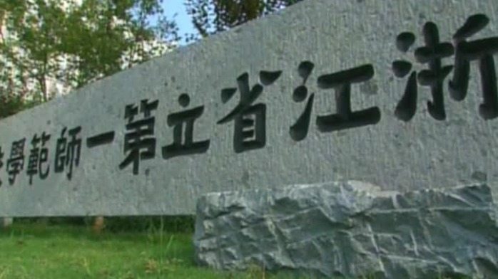 李叔同在浙江第一师范学校任教期间，营造出前所未有的艺术氛围