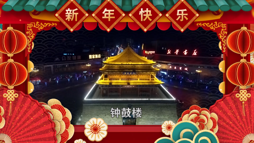 春节“气氛组”闪亮登场 璀璨张掖年味“爆棚”