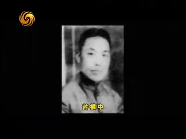 揭秘：许权中为何不赞成在渭华发动起义？