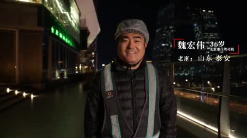 代驾司机：黑夜里的“摆渡人”