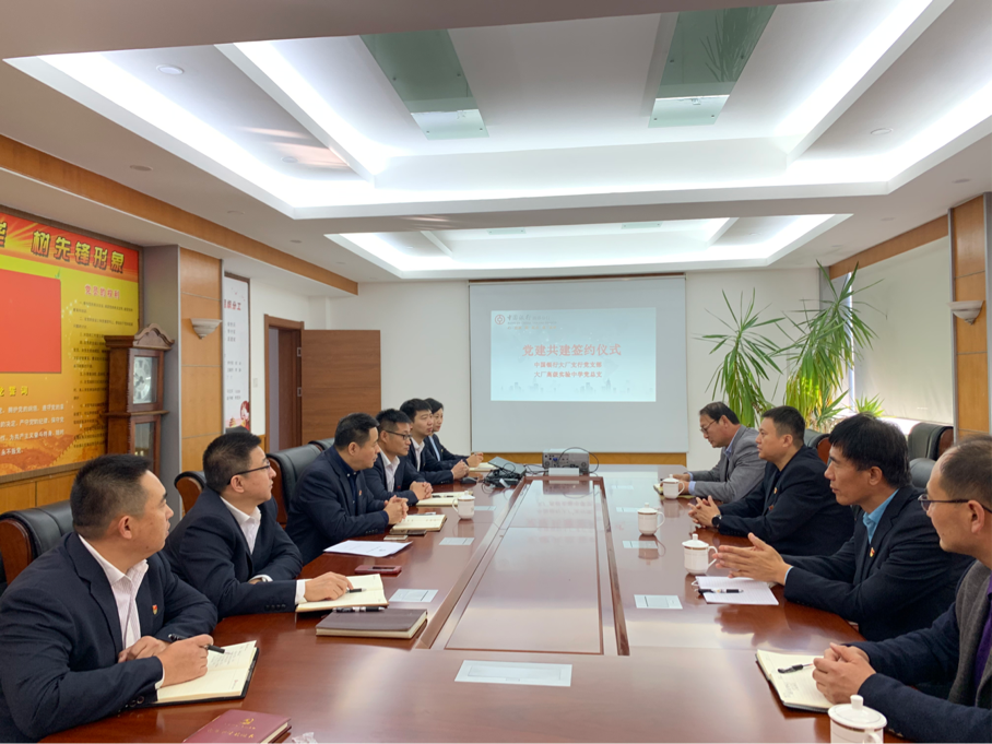 中行大厂支行党支部与大厂高级实验中学党总支签署党建共建工作协议