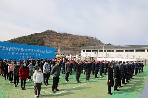 铜川市宜君县举行凝心聚力开局起步暨2021年第一批重点项目开工活动