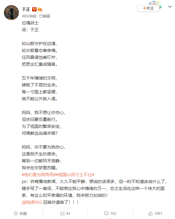 官兵友爱歌简谱_官兵友爱(5)