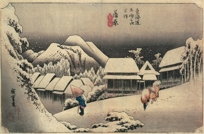 东海道五十三次 蒲原 夜之雪/歌川广重/大版锦绘/35.5厘米×22.7厘米 约1833年/名古屋市博物馆藏