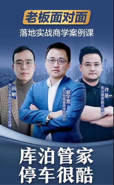 天九共享携手库泊管家 人工智能让停车酷起来