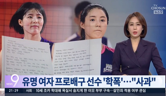 韩国电视台报道截图。