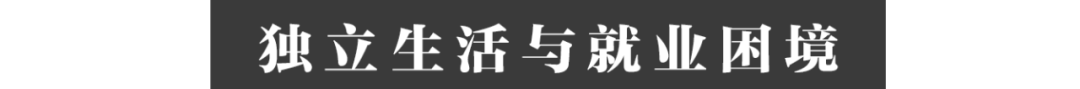 在人间|大龄心智障碍者:90岁母亲已经照顾不了他多久