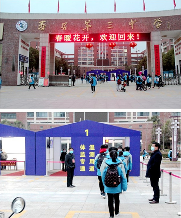 寿县第三中学图片